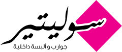 سوليتير جوارب وألبسة داخلية